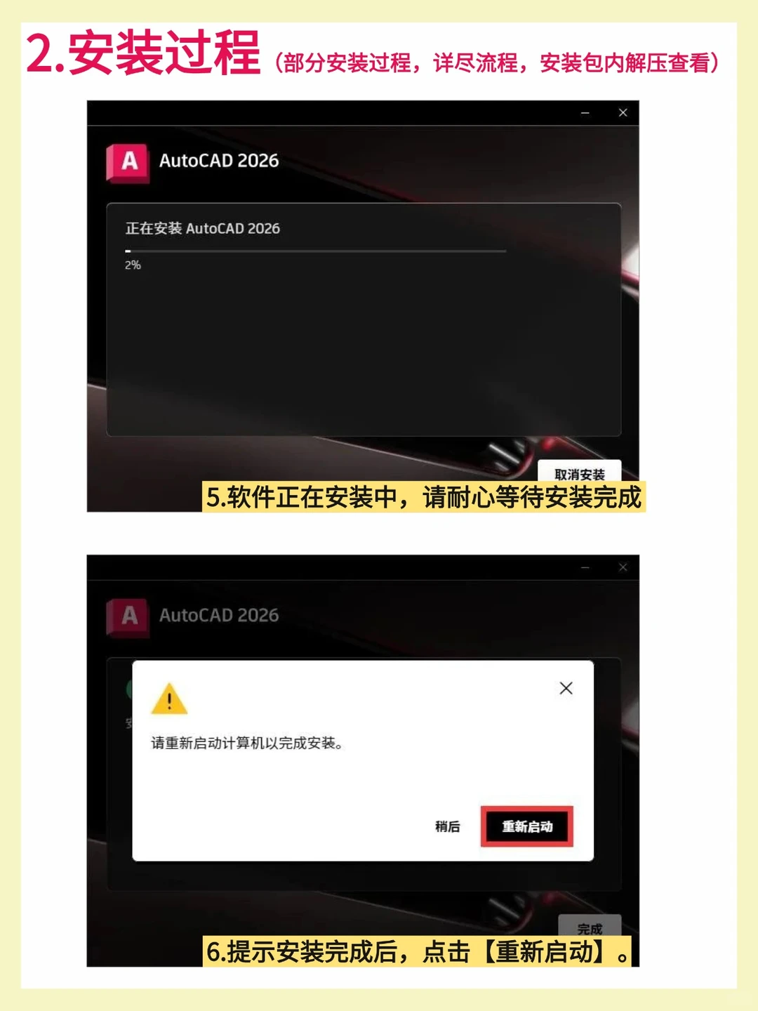 最新，CAD2026软件安装包下载以及安装教程