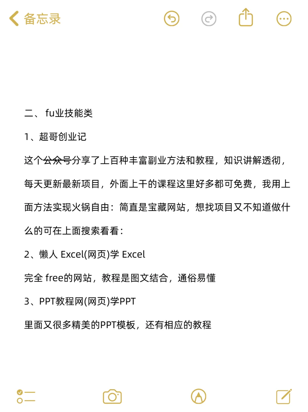 我收藏了21个宝藏网站！