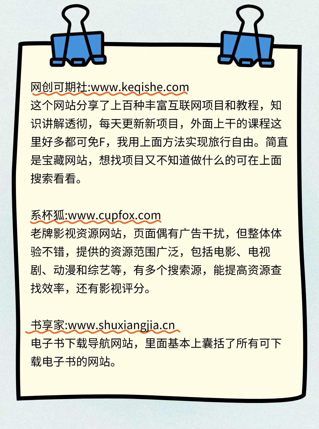 抓紧码住，16个男人必备宝藏网站！