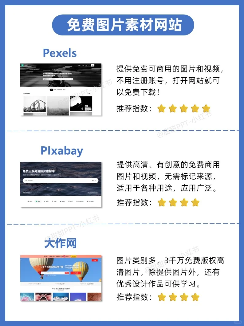 PPT大佬都在用的宝藏素材网站🔥速码❗
