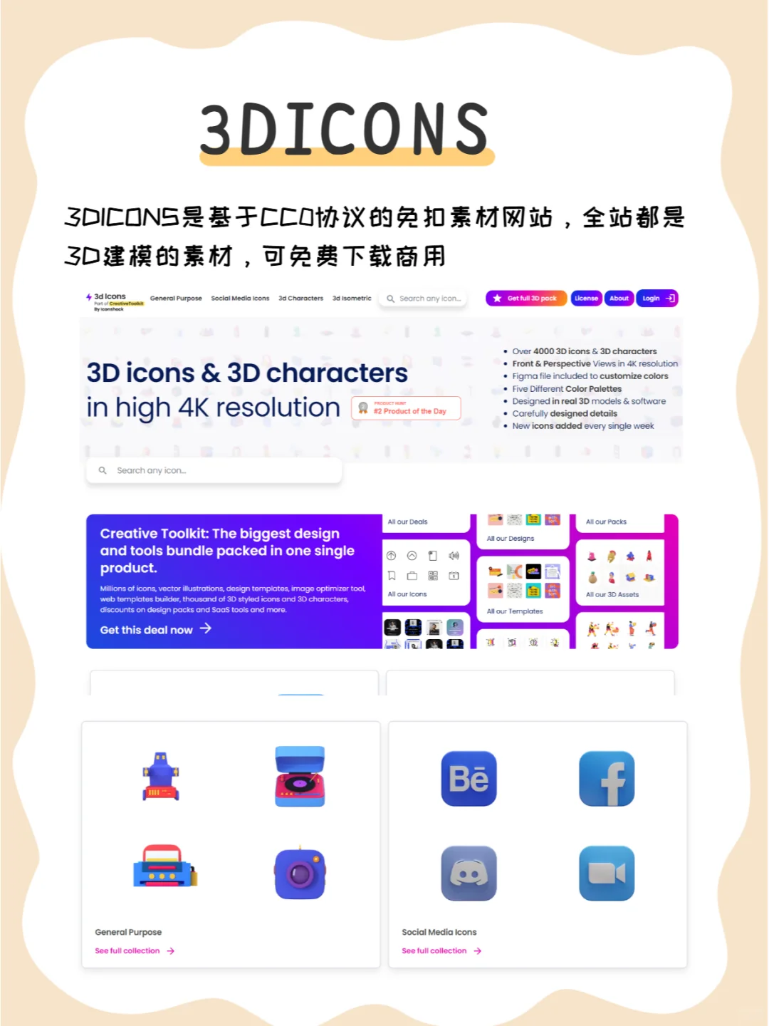 9个宝藏免扣素材网站分享｜免费可商用