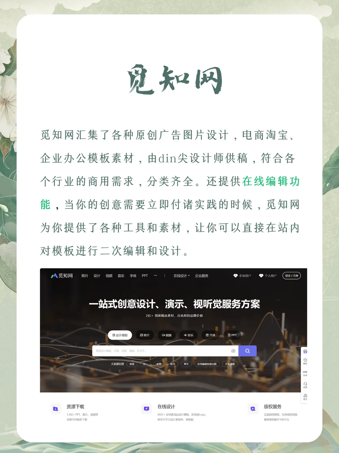 🔍国风素材哪里找？这些宝藏设计网站别错