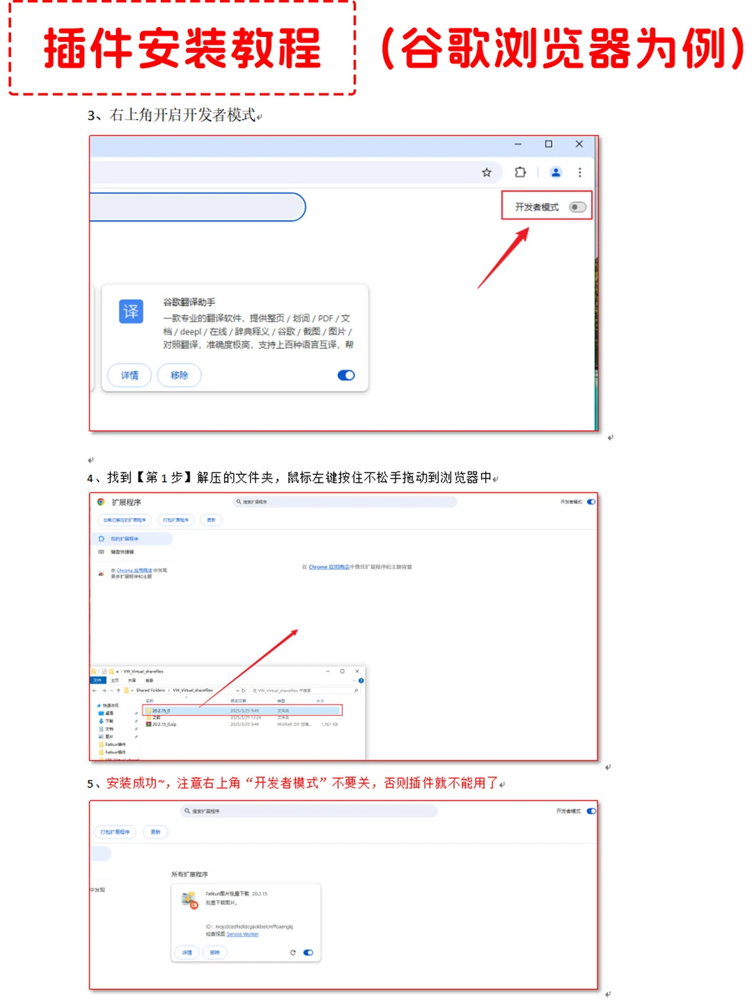 🔥电商人必备的图片批量下载神器✅插件