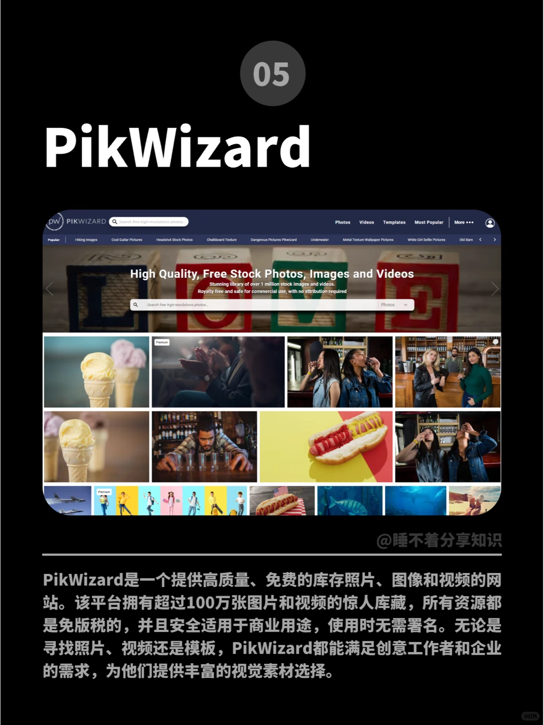 个人收藏的 17个图片资源 免费|无版权|高清