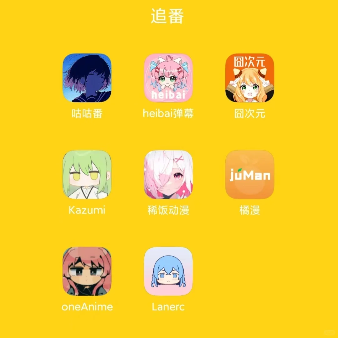 💔后悔现在才知道这些免费漫画小说软件