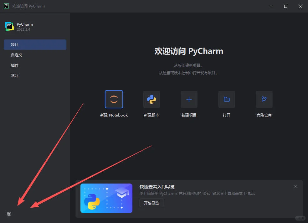 Pycharm激活码下载、安装、永久 pycharm最新