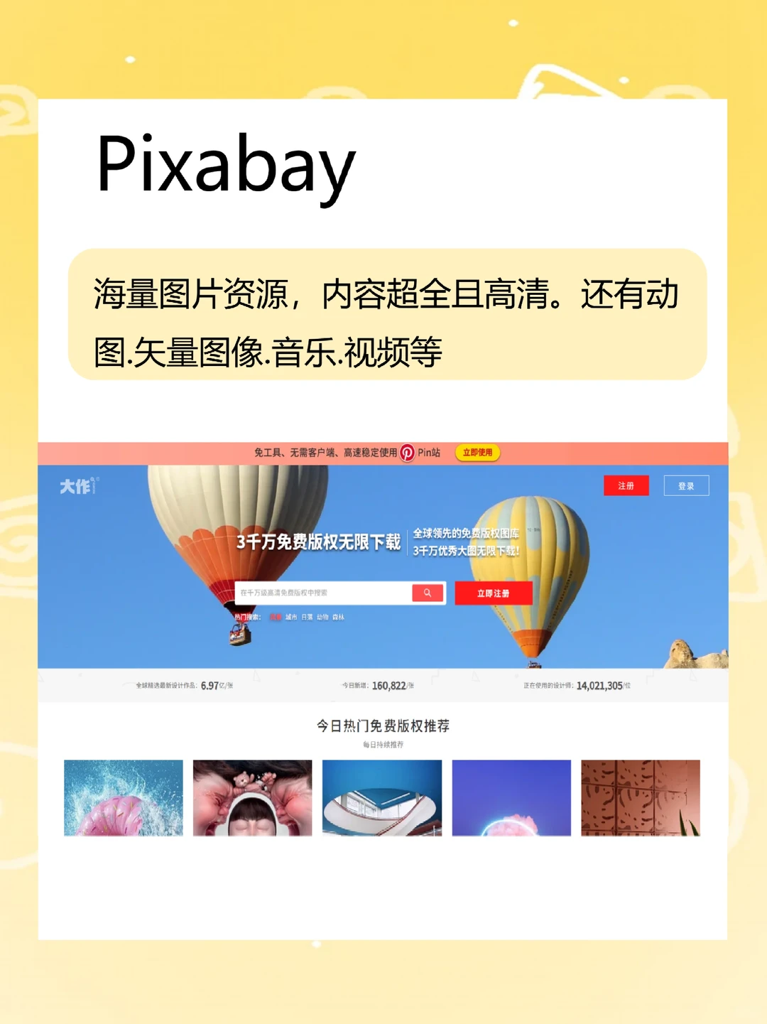 5个高清免费的图片素材网站，PPT人都在找