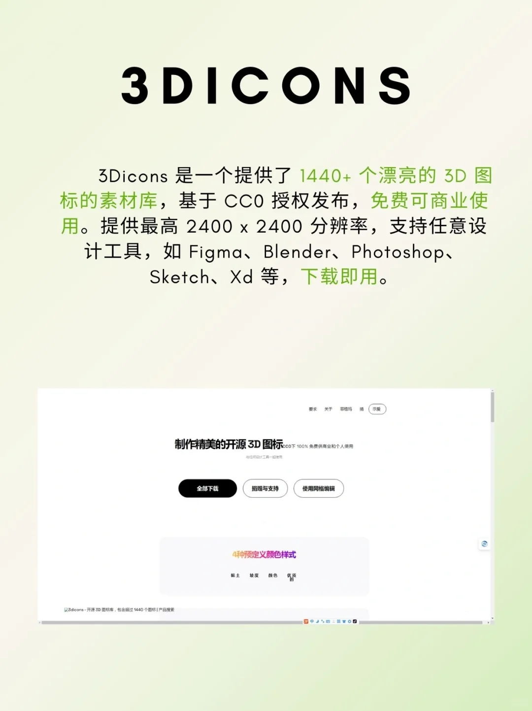 设计师的福音🎆宝藏级免抠素材网站