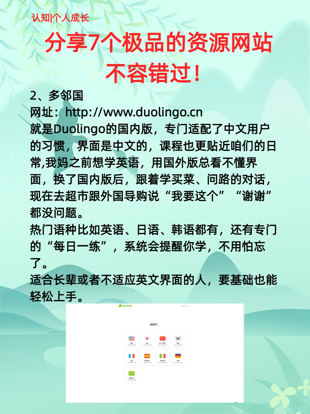 分享7个不容错过的极品资源网站！