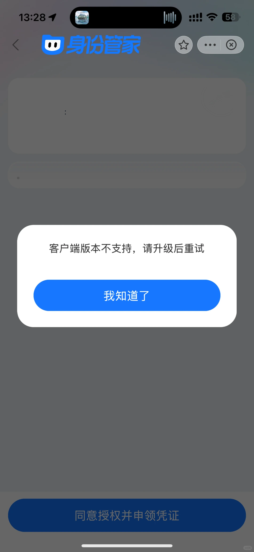 大麦想查自己的票，结果跳到支付宝就这样