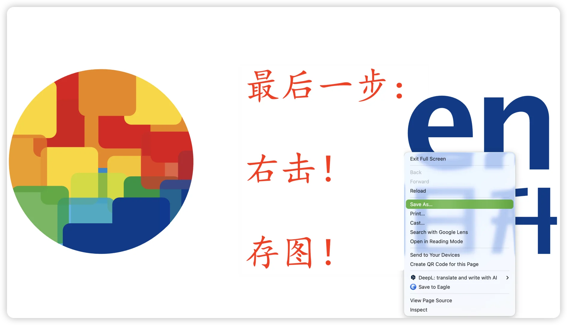 别再截图了！教你下载网页上高清原图/Logo