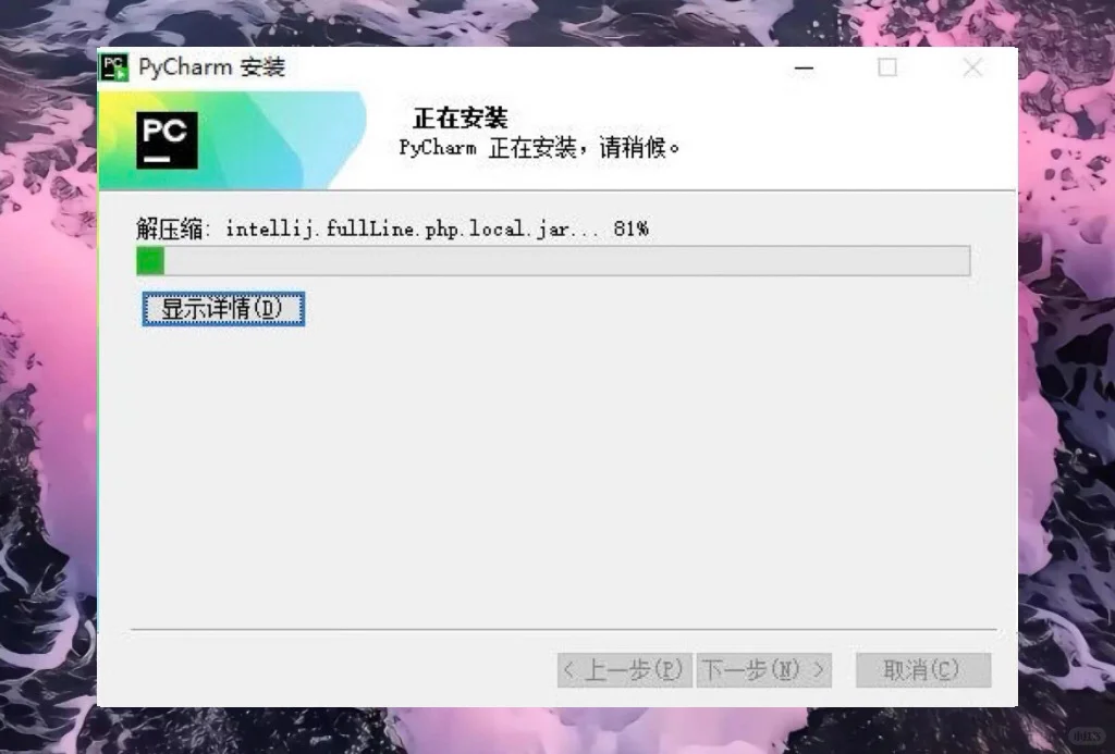 Pycharm激活码下载、安装、永久 pycharm最新
