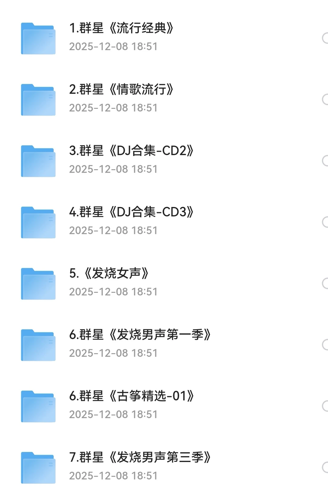 DTS环绕多声道音乐！DTS无损音乐合集！