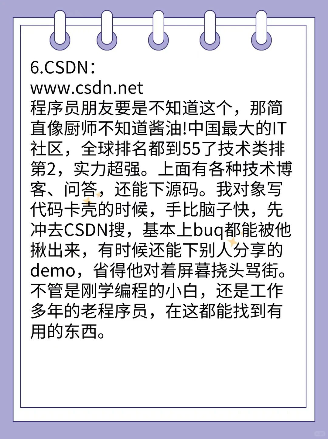 要知道的那些宝藏网站🔥