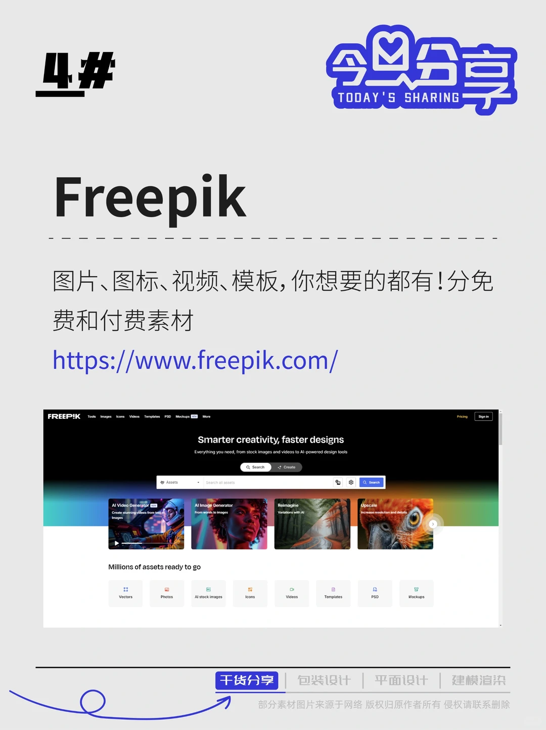 设计师速存！高清免版权图库网站合集