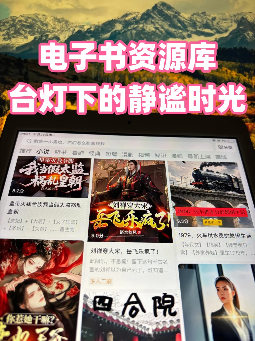 在线电子书资源库，Kindle电子书下载