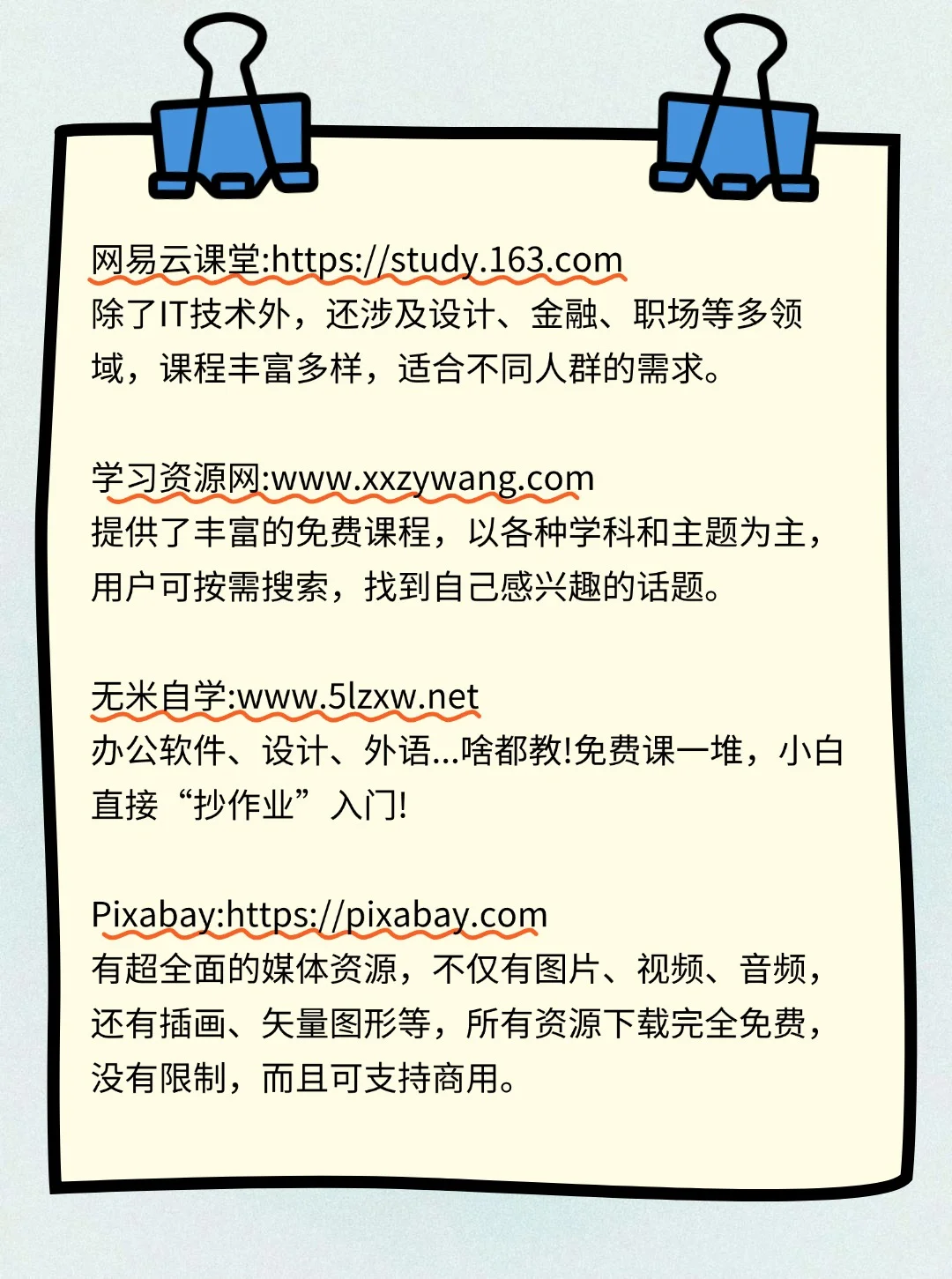 抓紧码住，16个男人必备宝藏网站！