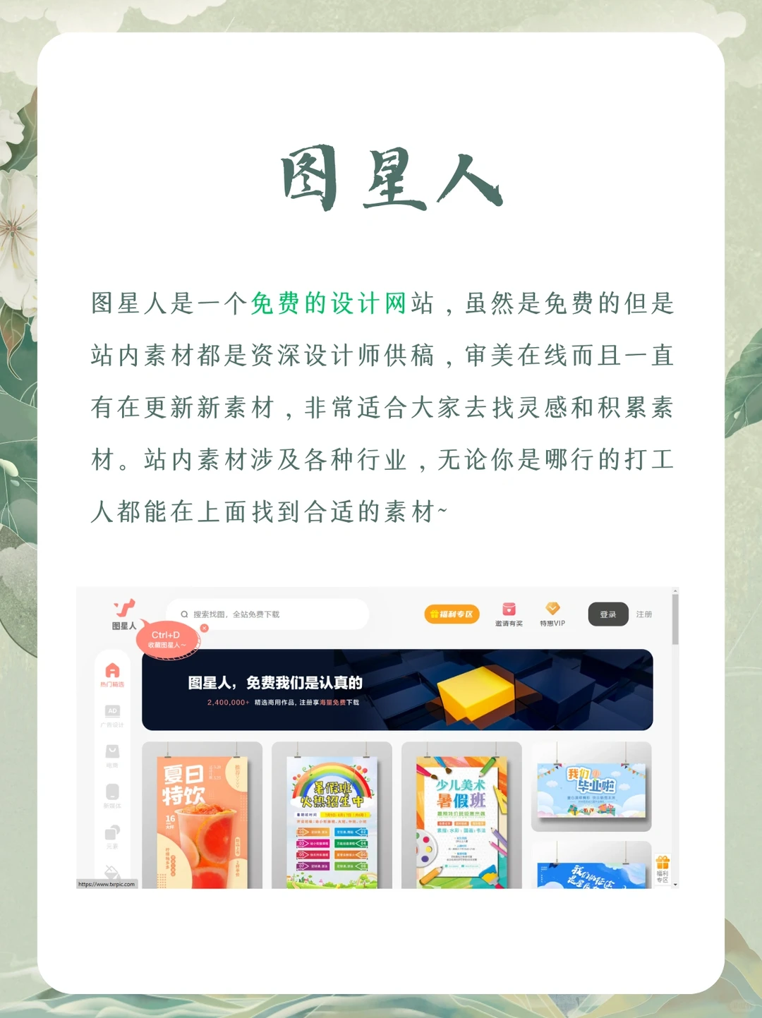 🔍国风素材哪里找？这些宝藏设计网站别错