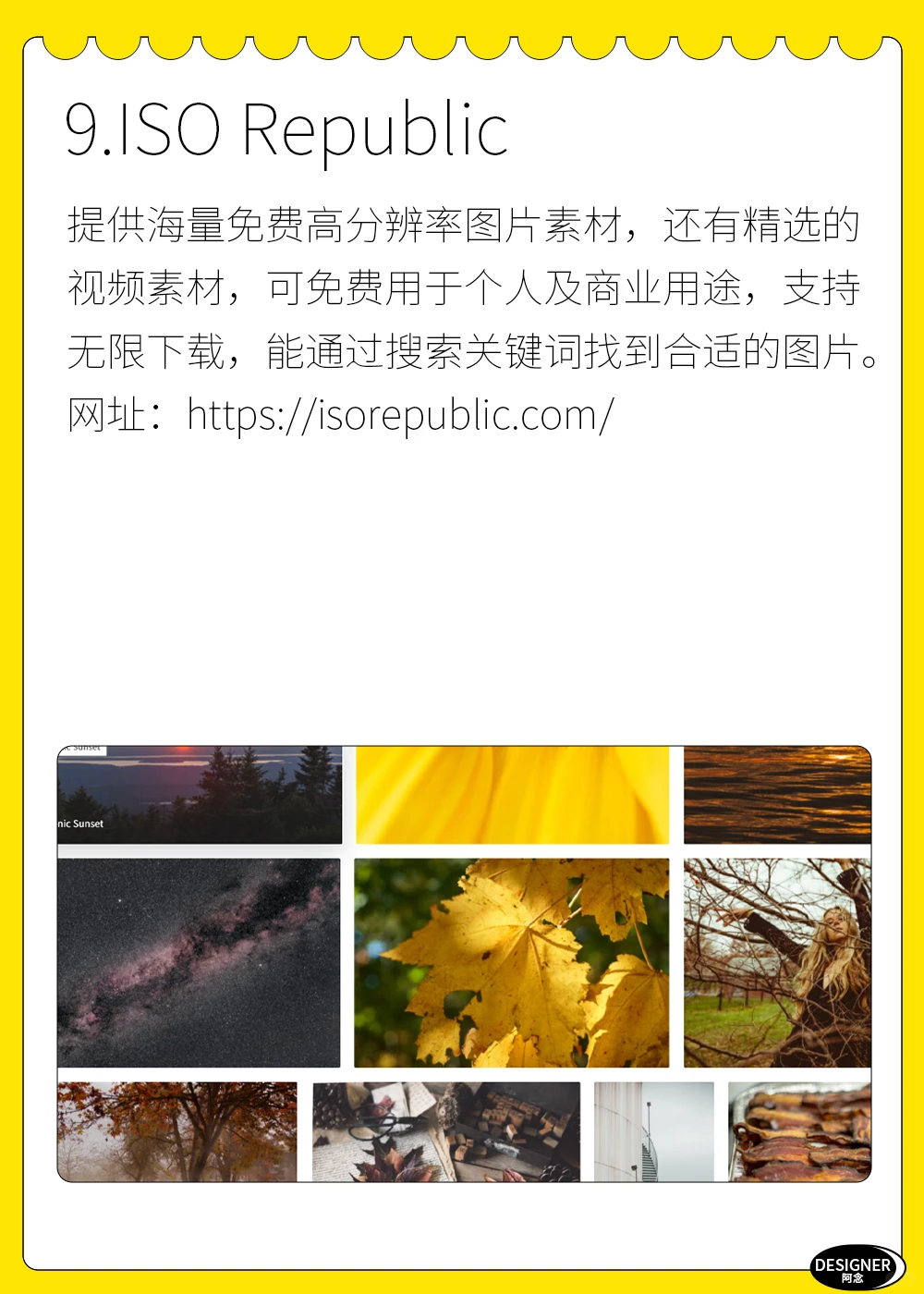 大厂都用的免费素材网站！🔥