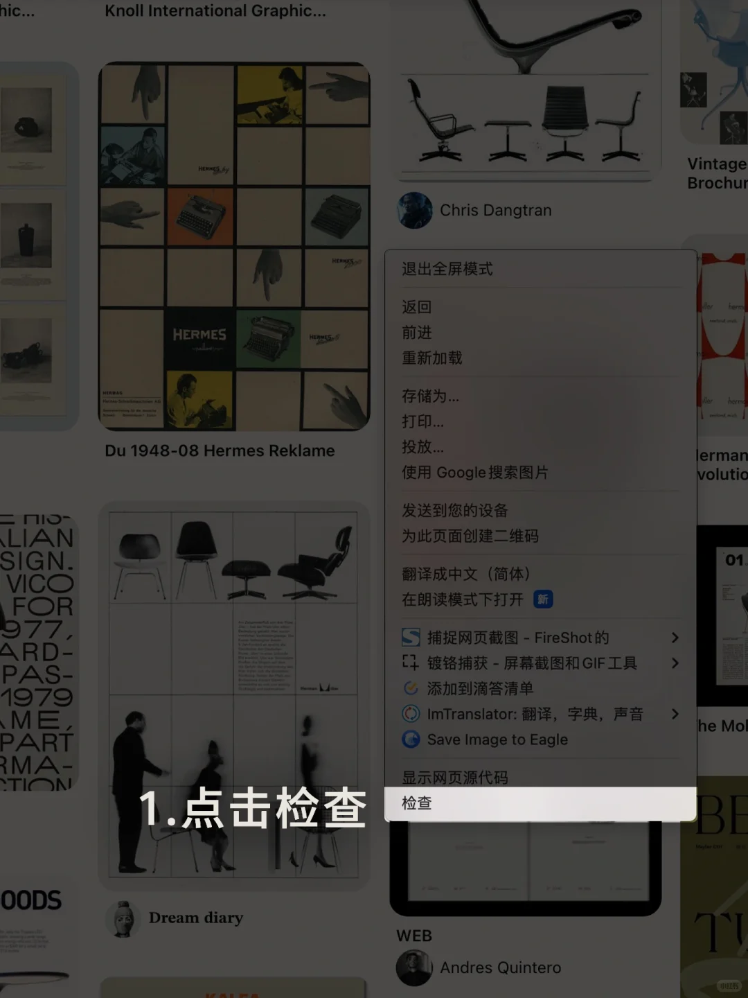 不用插件！一分钟浏览器下原图！