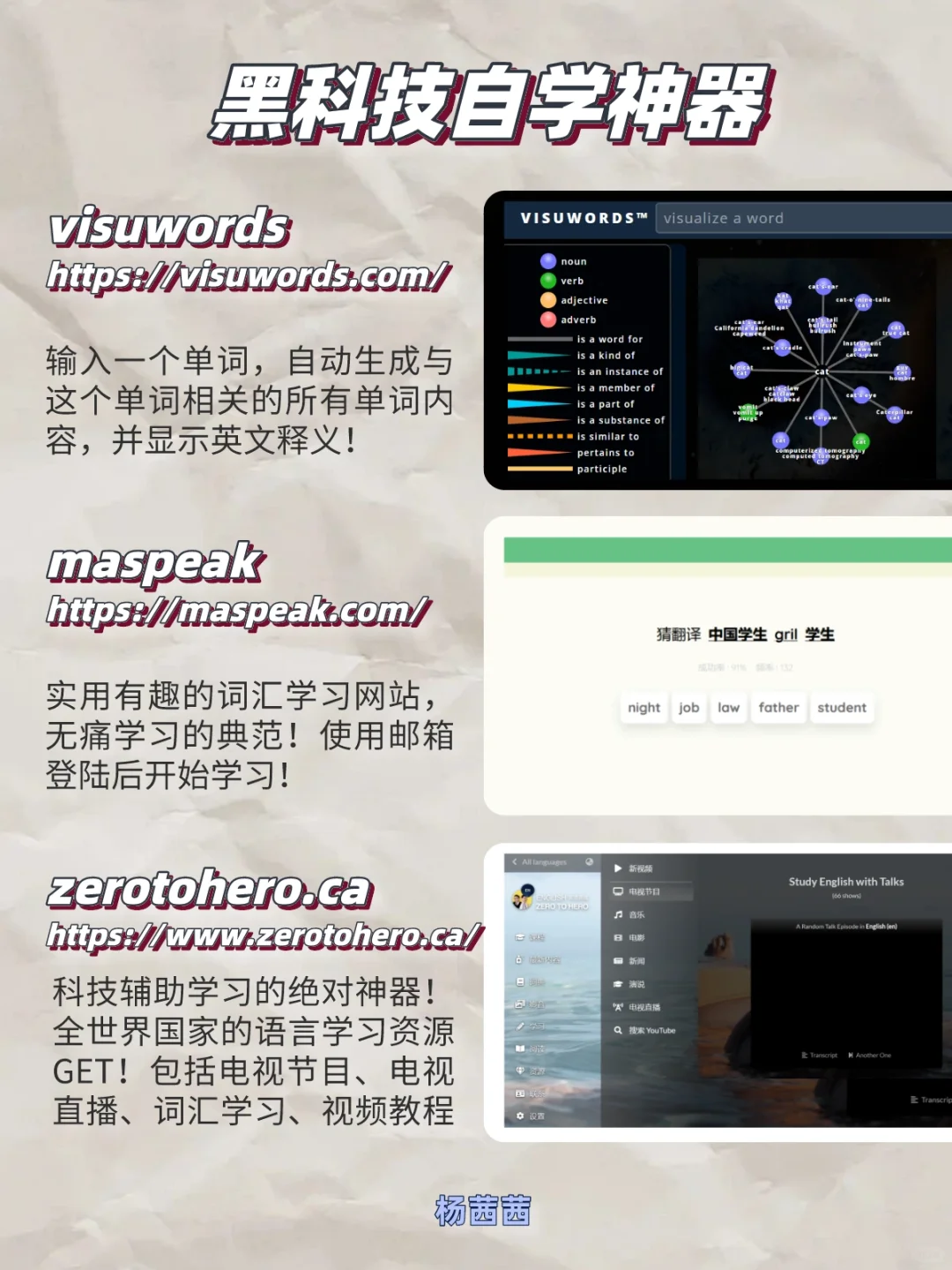 安利📍13个英语工具网站 | 免费资源下载