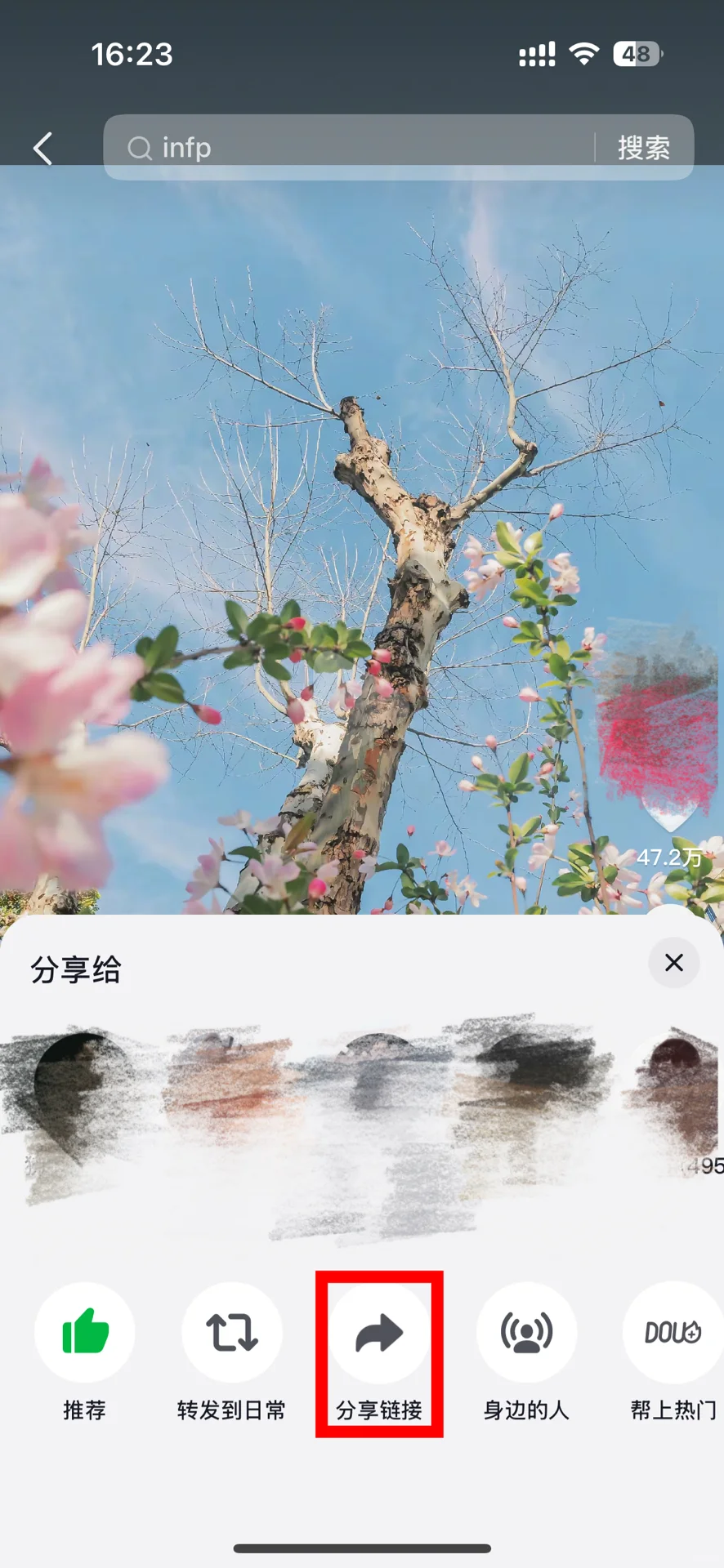 抖音保存图片无水印原图到相册方法