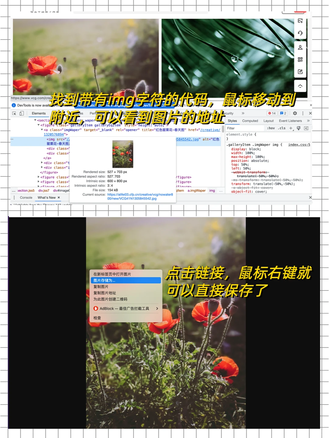 没有套路，大厂程序员教你白嫖网页图片！