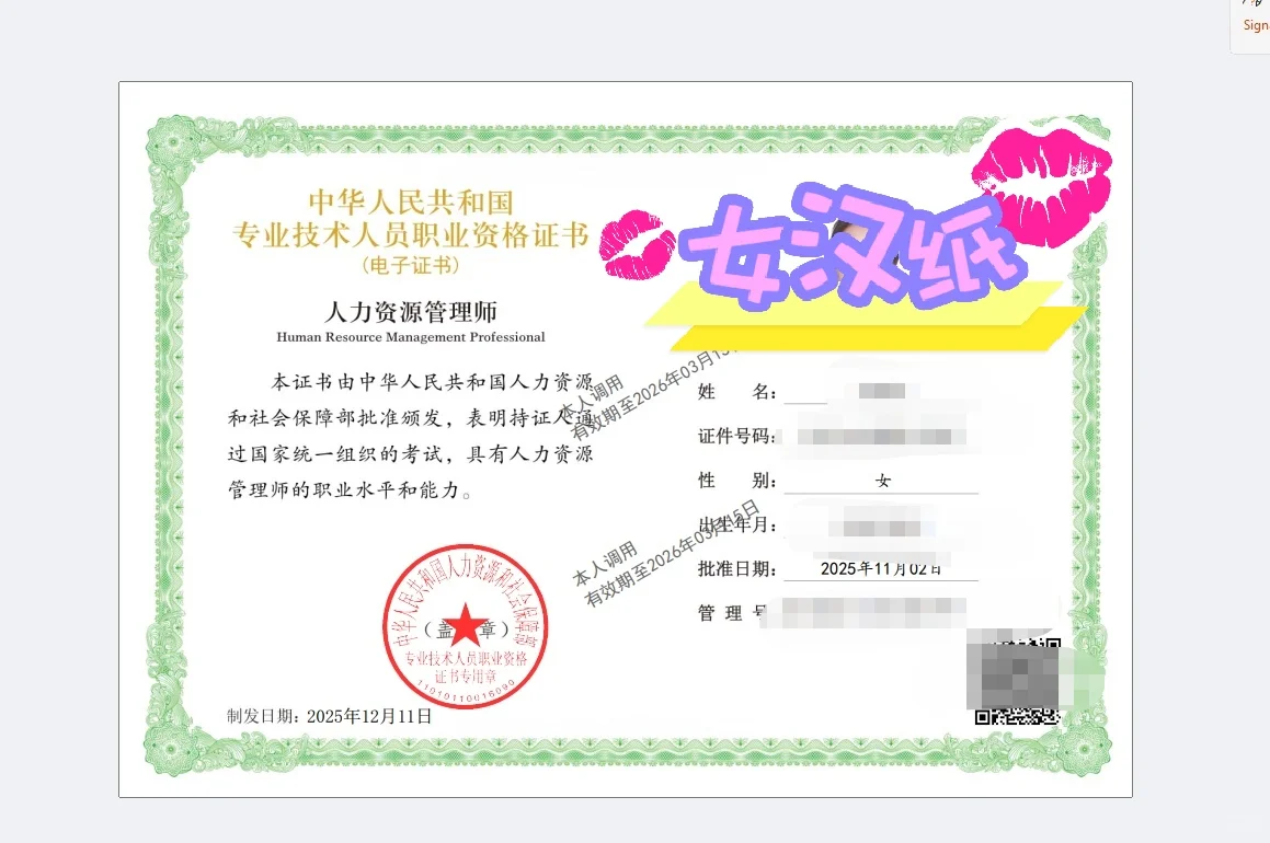 2025中级经济师电子证书可以下载了