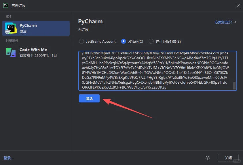 Pycharm激活码下载、安装、永久 pycharm最新
