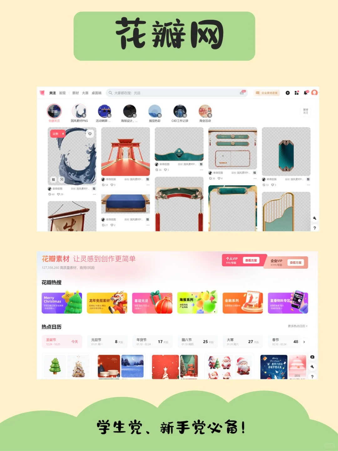 5个实用的PPT图片网站❗️学生党新手党必看❗️