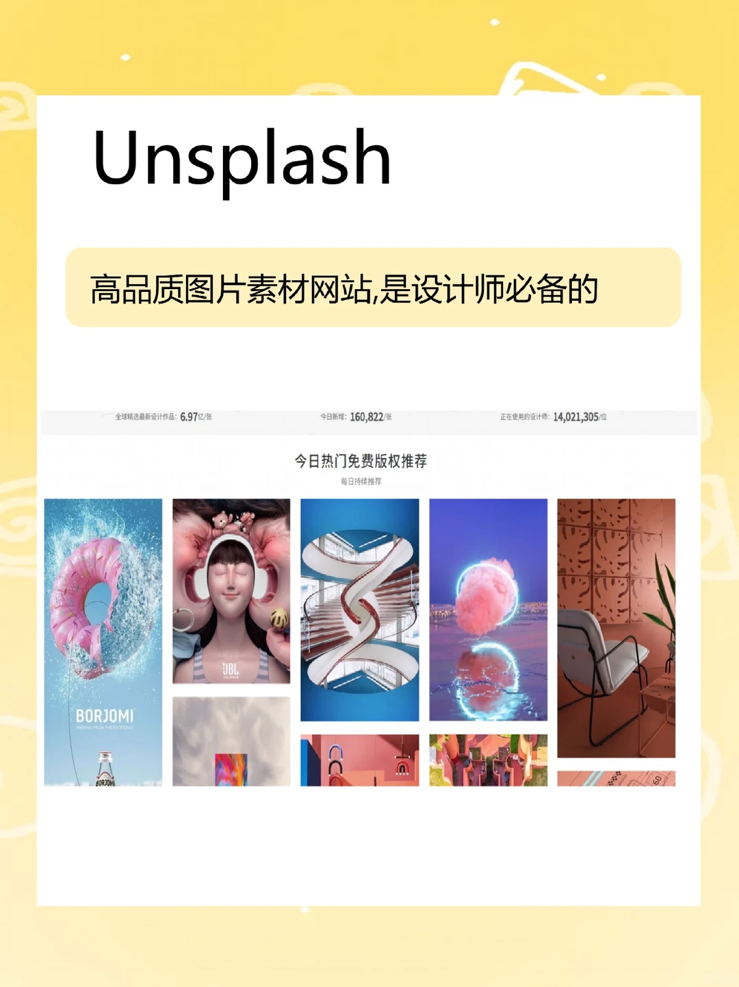 5个高清免费的图片素材网站，PPT人都在找