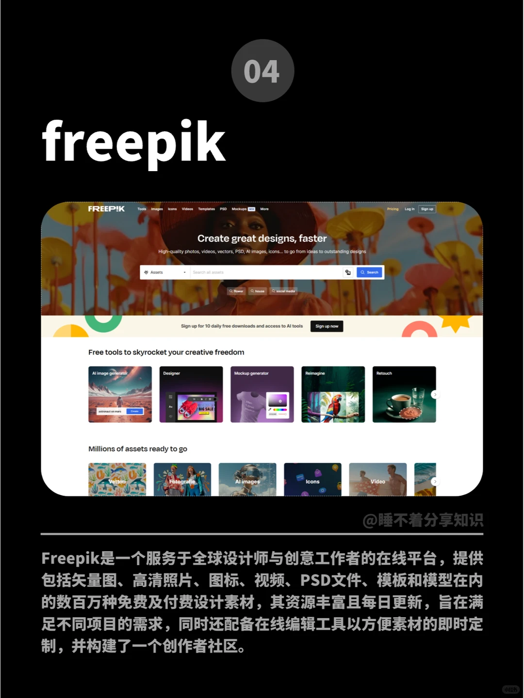 个人收藏的 17个图片资源 免费|无版权|高清