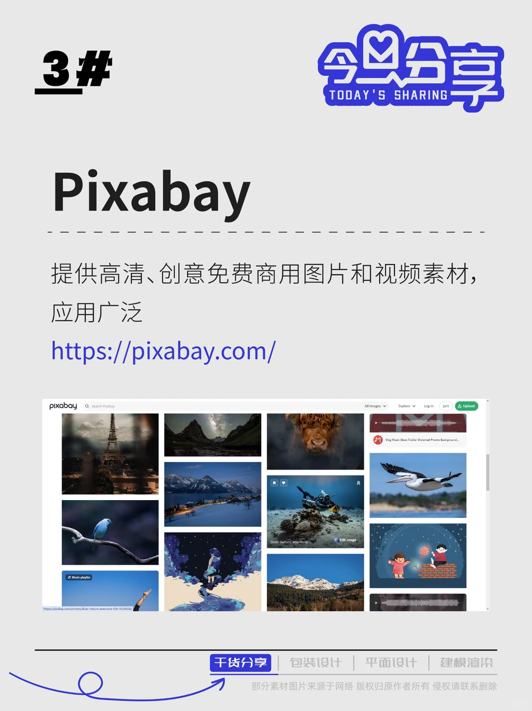 设计师速存！高清免版权图库网站合集