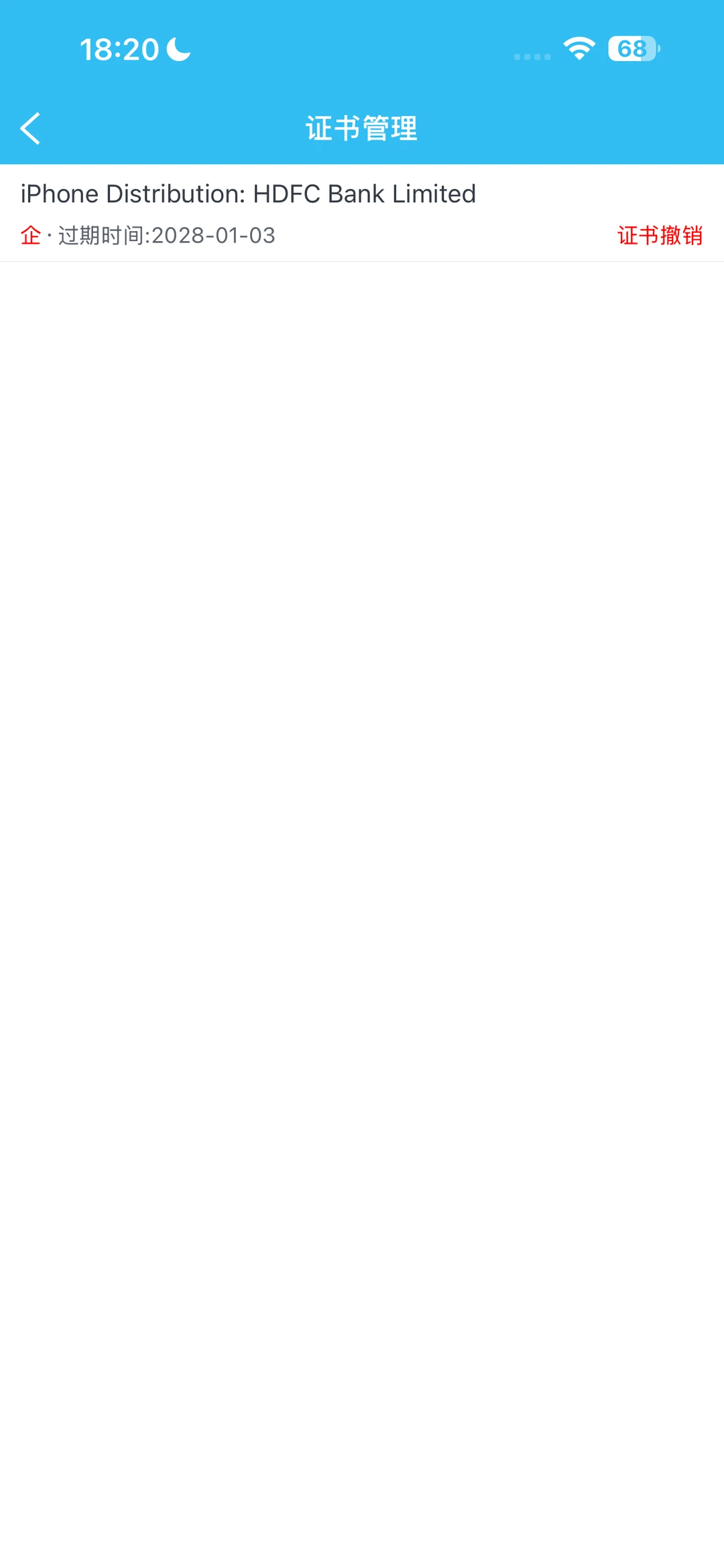 苹果手机安装免费软件图解