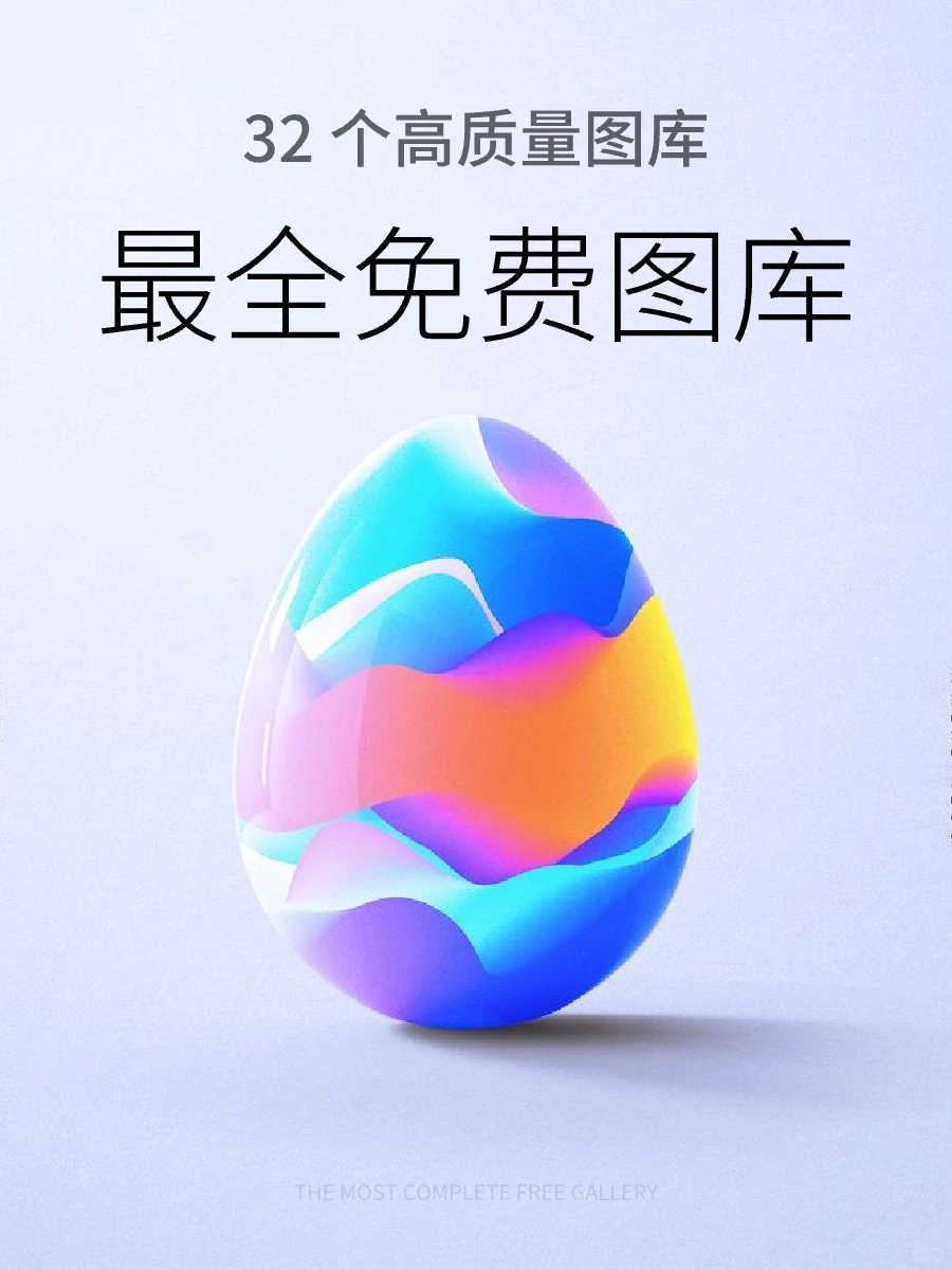 收藏！分享6年来我收藏的32个免费图库