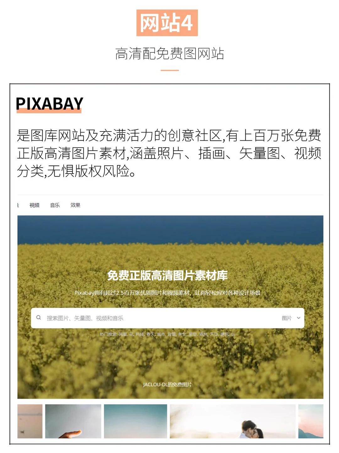 9个免费商用配图素材网站🧾不允许你不知道