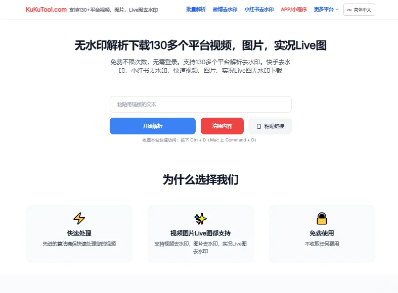 全平台视频下载：你的“素材收割机”