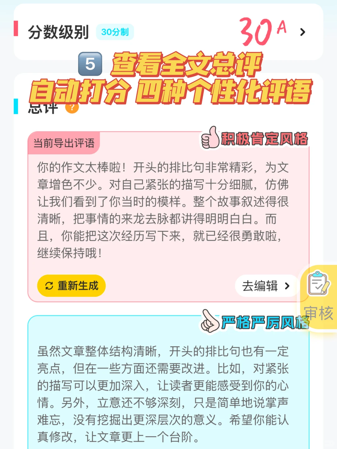 自从学会改作文“偷懒”，我整个人都开朗了