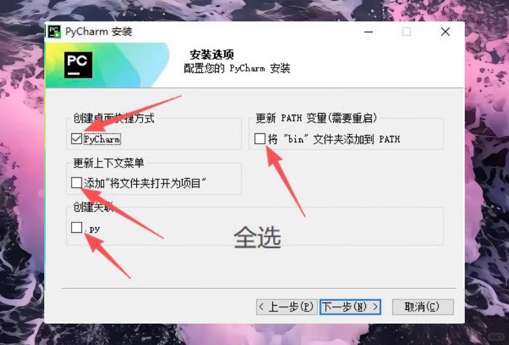 Pycharm激活码下载、安装、永久 pycharm最新