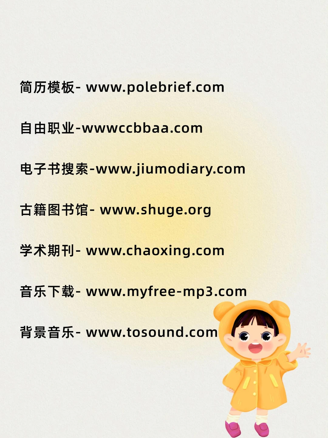 成年人必备的26个极品资源网站🔥