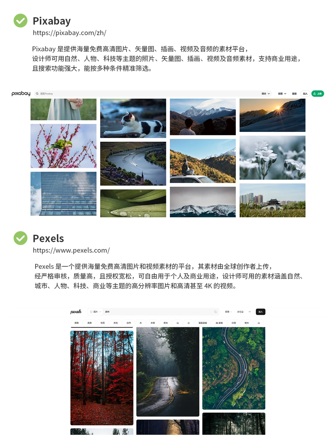 被问爆的10个免费图片素材网站！