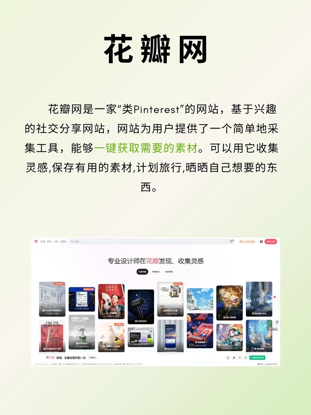 设计师的福音🎆宝藏级免抠素材网站