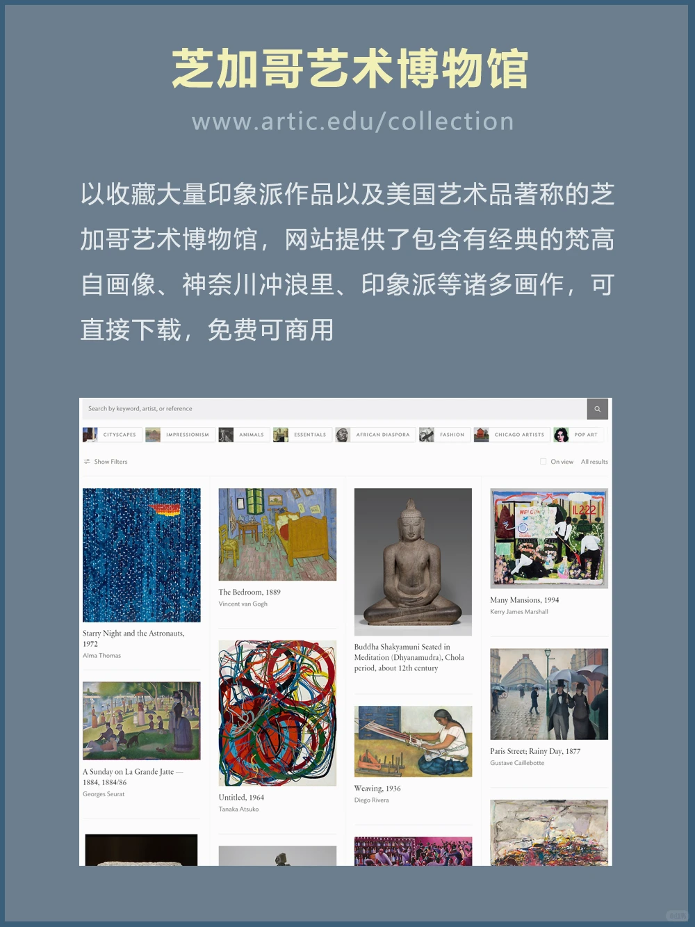 顶级博物馆画作资源，百万高清名画免费下载