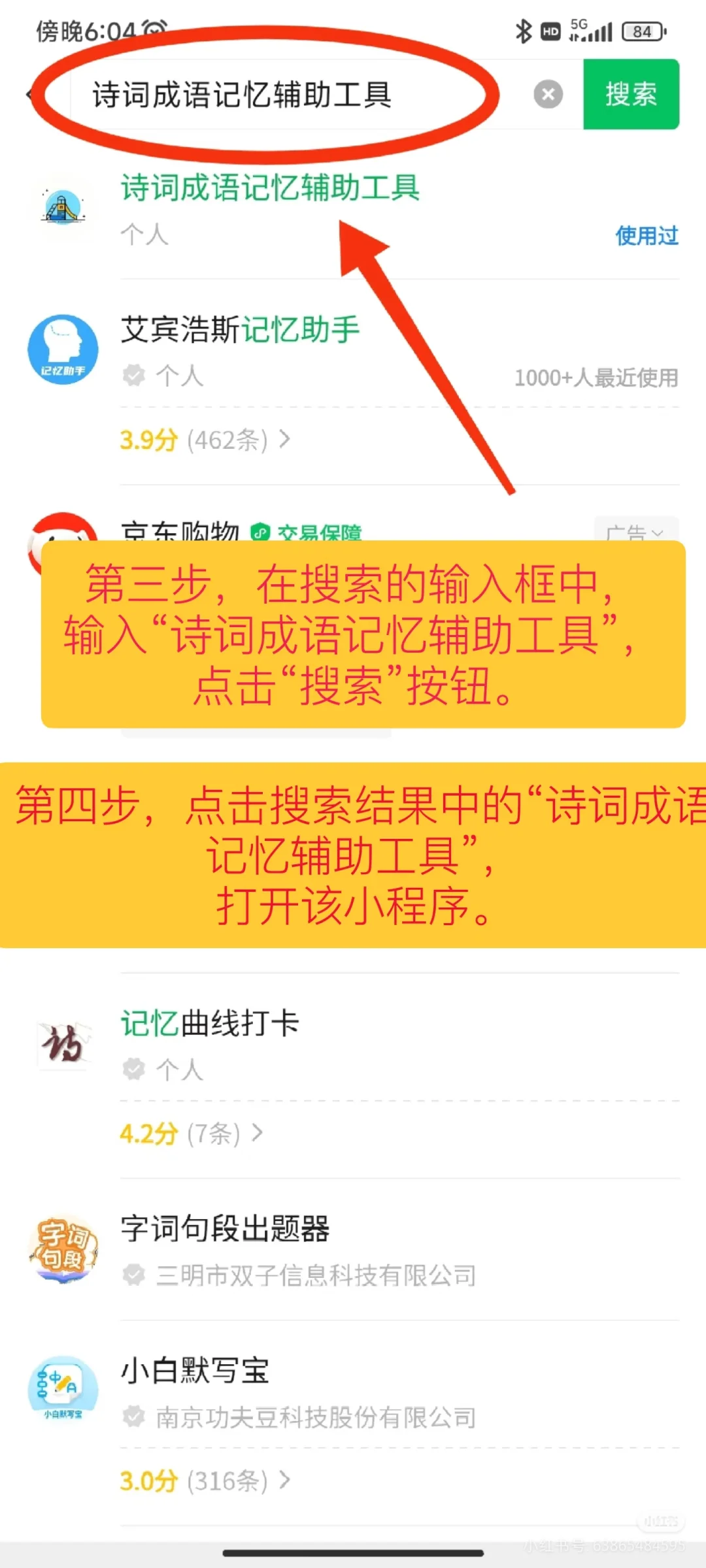 手机上一键下载微信文章封面图片的方法