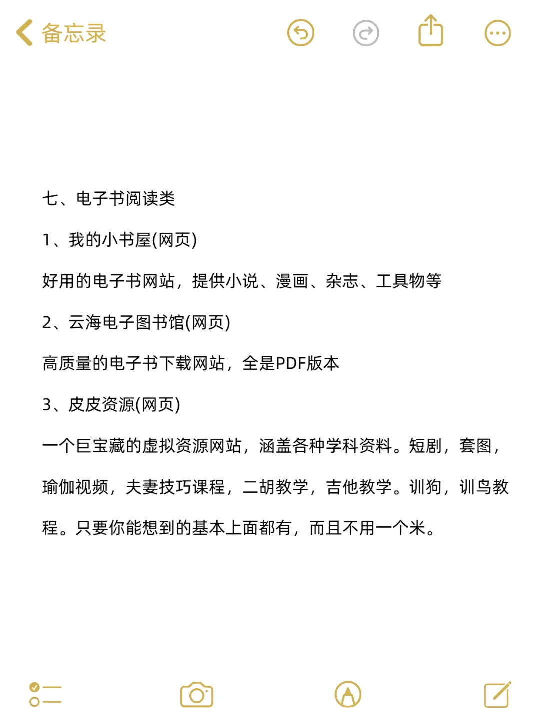 我收藏了21个宝藏网站！