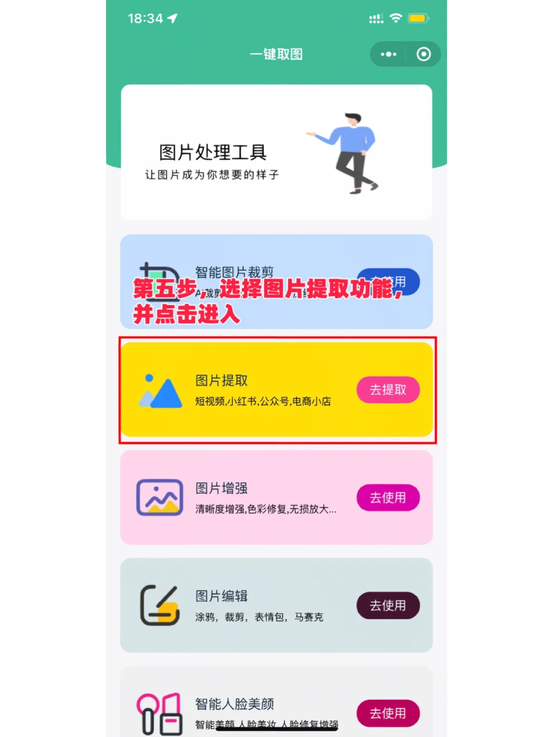 轻松下载小红书图片到本地