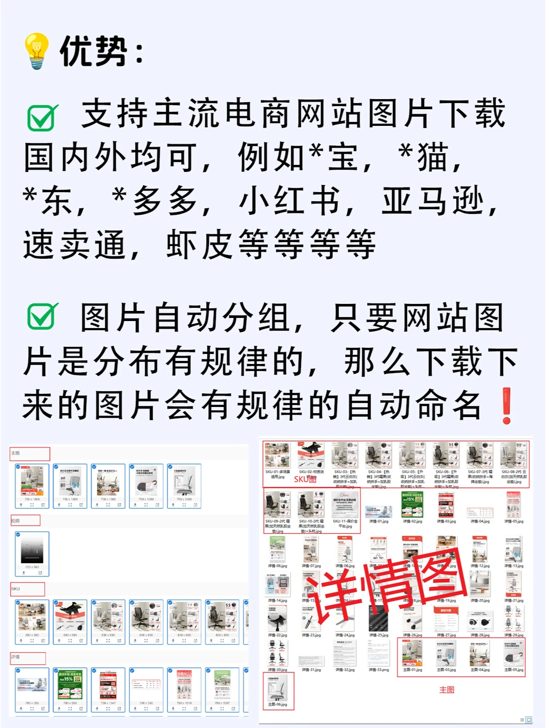 🔥电商人必备的图片批量下载神器✅插件