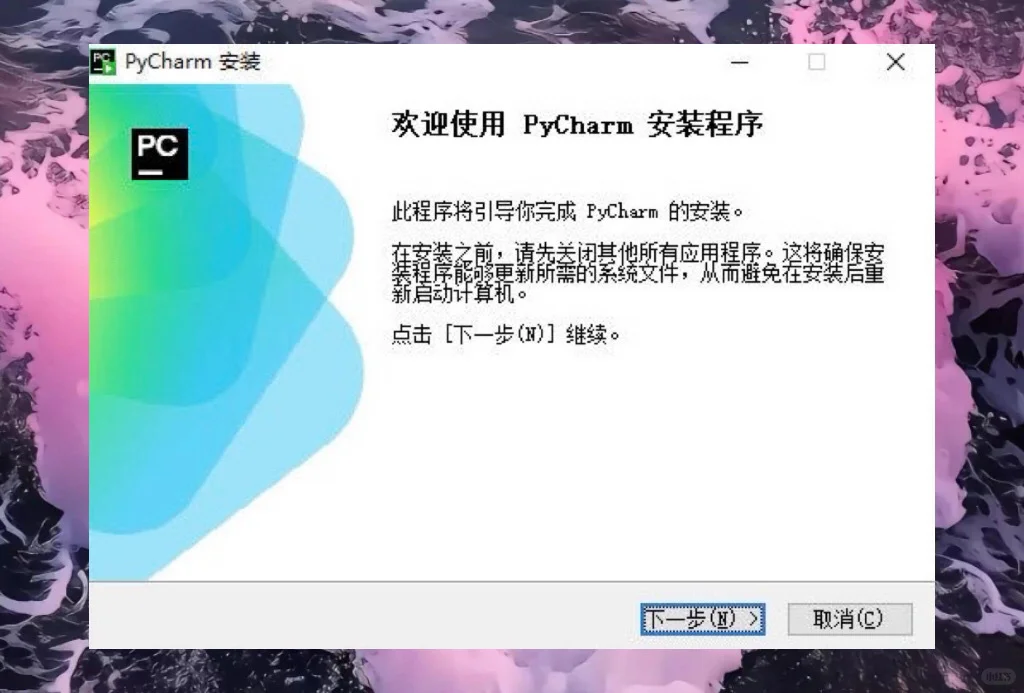 Pycharm激活码下载、安装、永久 pycharm最新