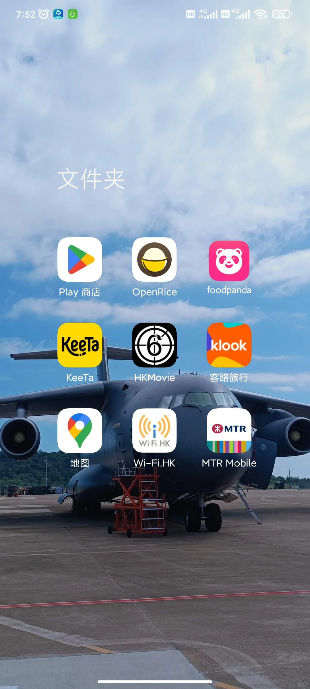 香港🇭🇰实用软件下载教程