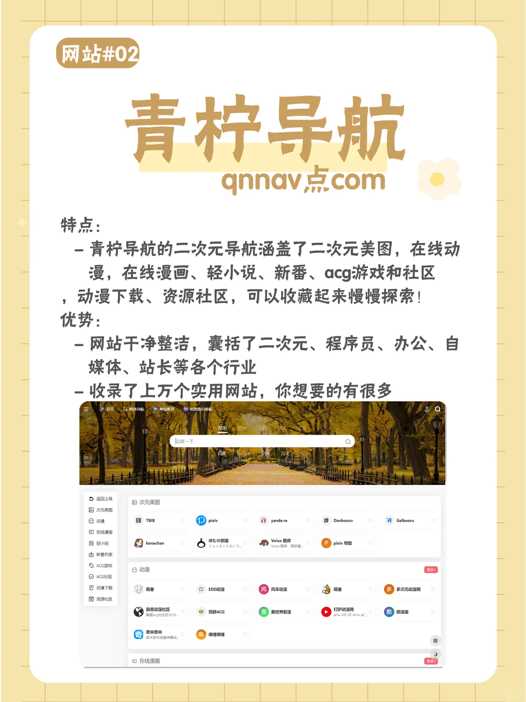 老司机必备的二次元壁纸网站，免费高清！